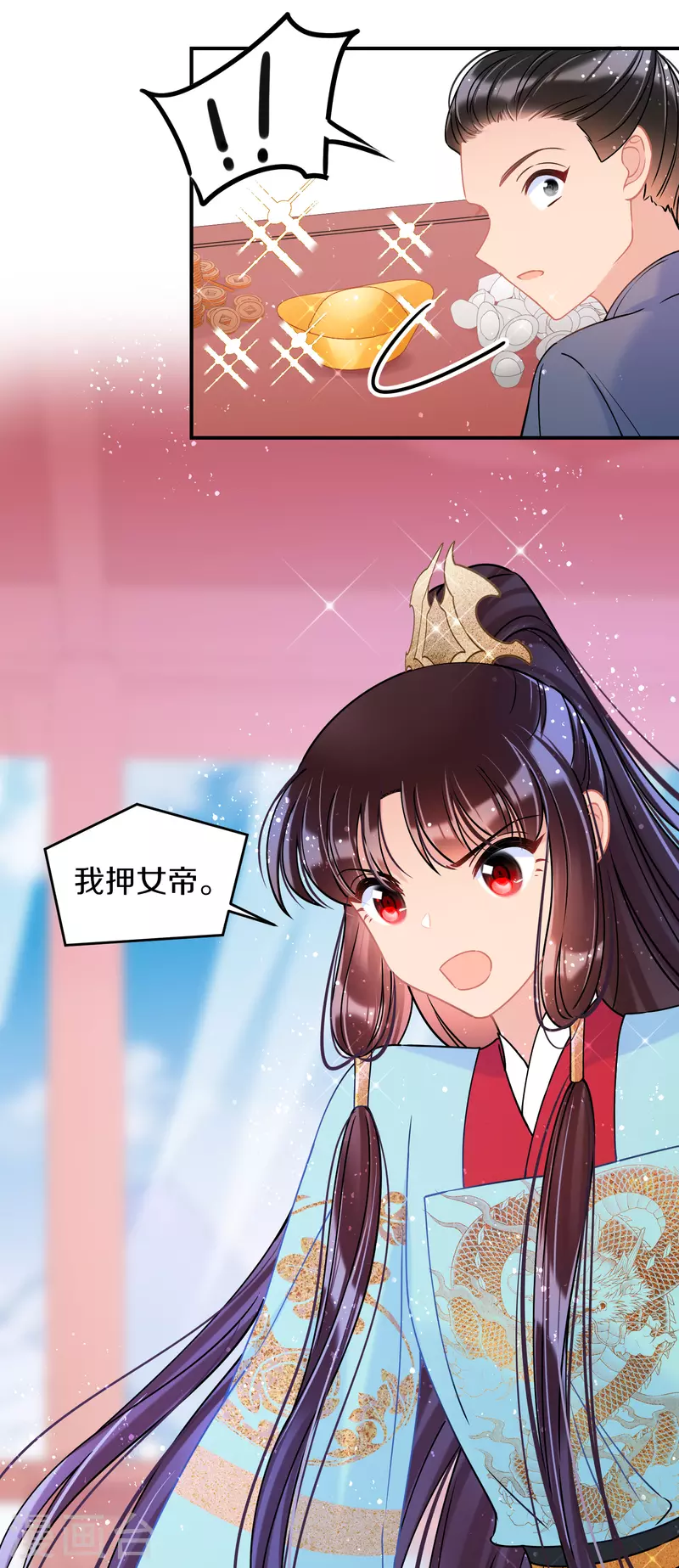 第40话2 押注21