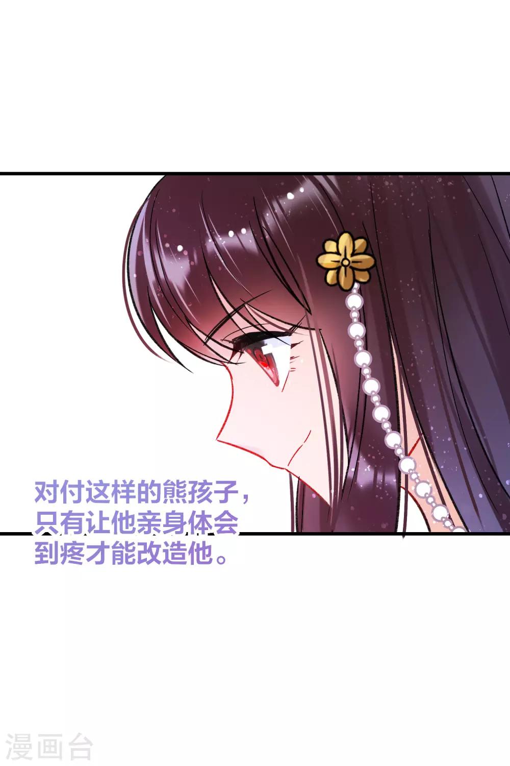 第12话2 惩治熊孩子20
