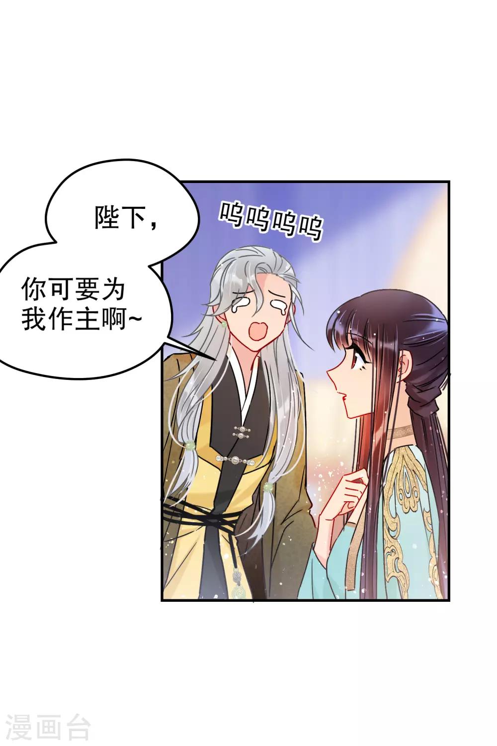 第21话1 两人的过去18