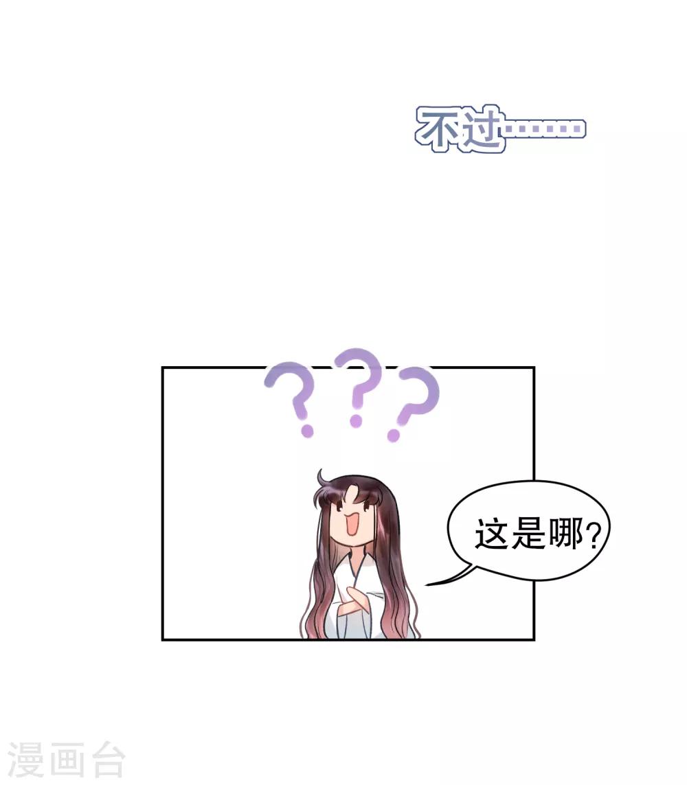 第3话2 我是陛下？33