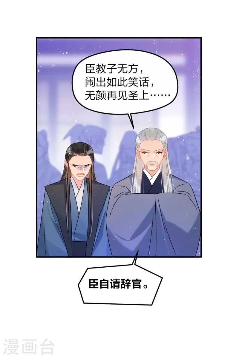 第39话1 当街对质20