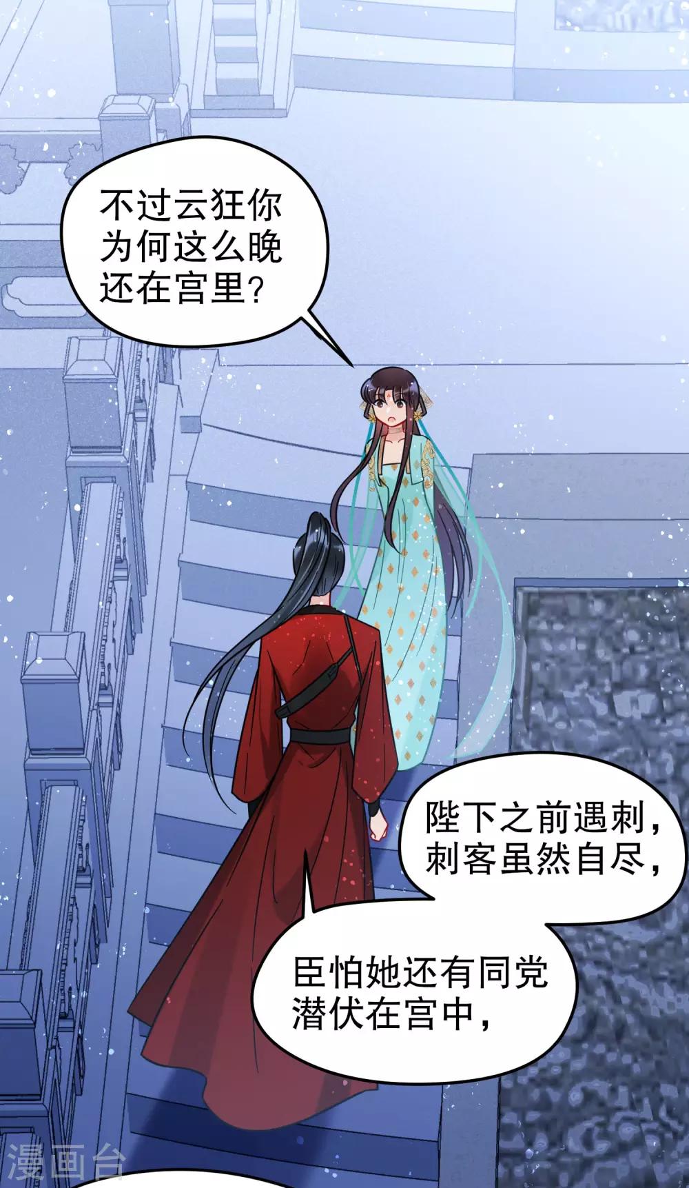 第23话1 离沫的秘密4