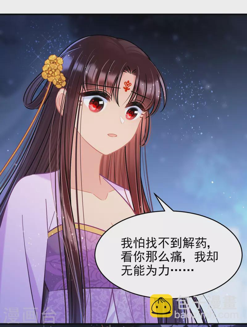 第52话2 赢得民心26