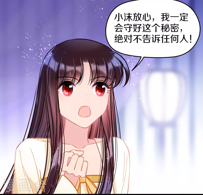 第49话1 误会大了18