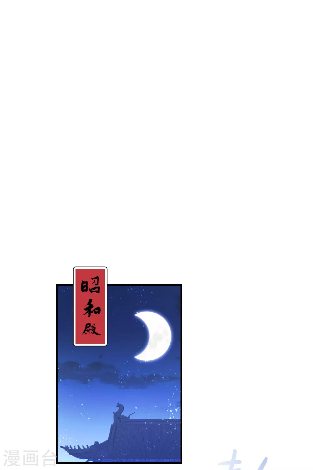 第28话1 国师归位2