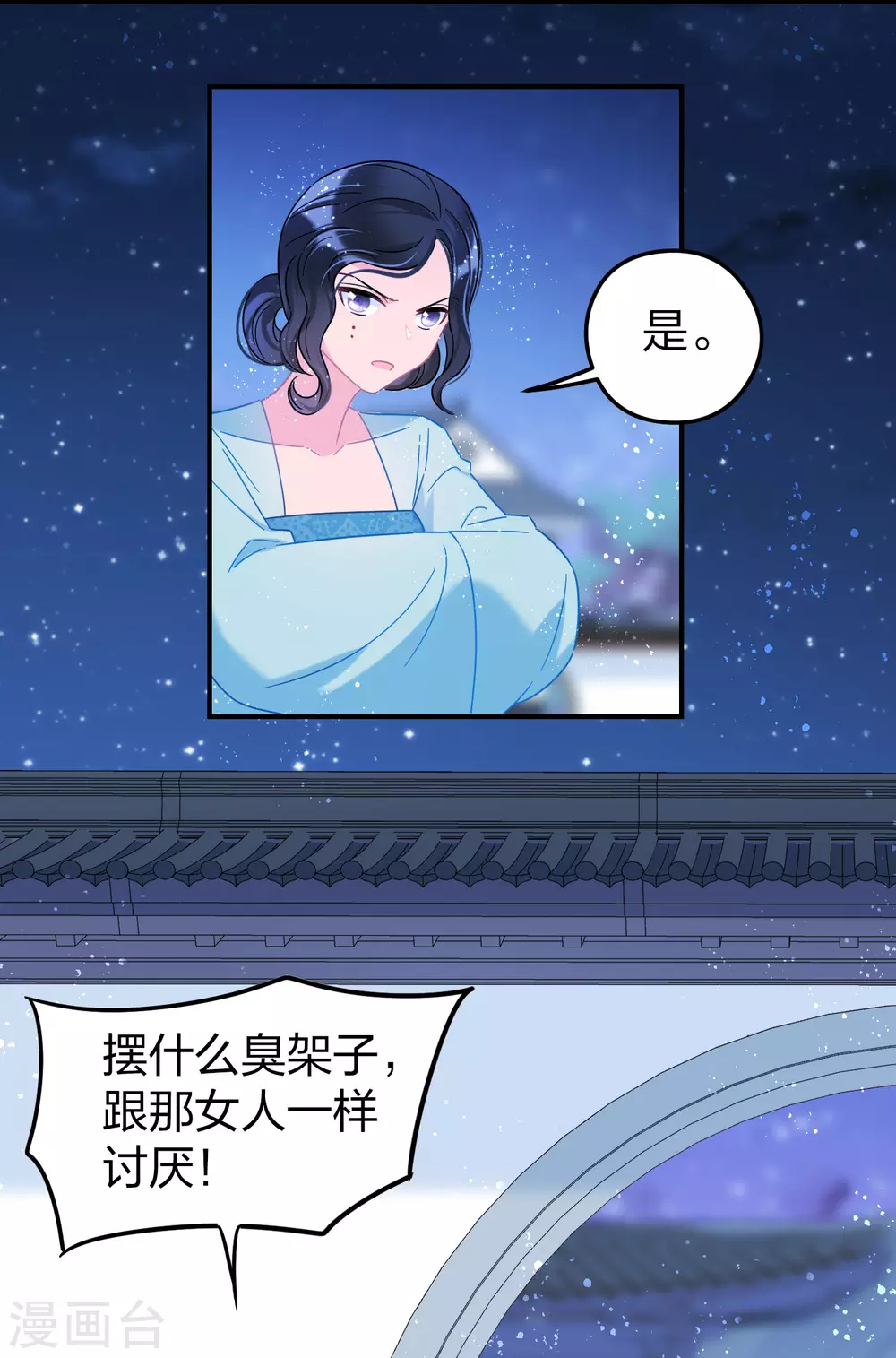第31话1 离沫的仇恨16