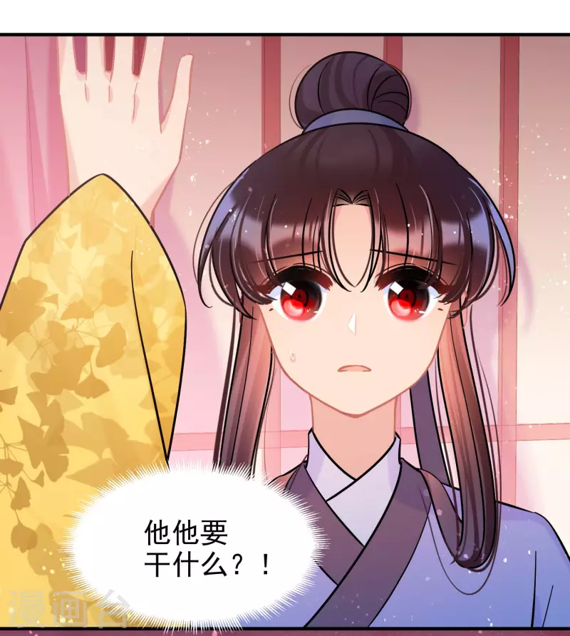 第55话1 狐狸过招3