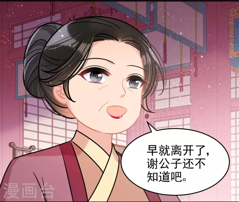 第54话2 负荆请罪24