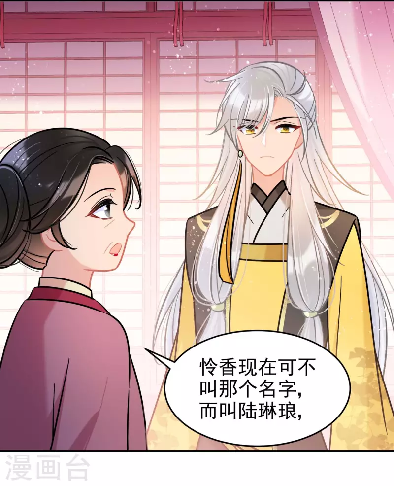 第54话2 负荆请罪25