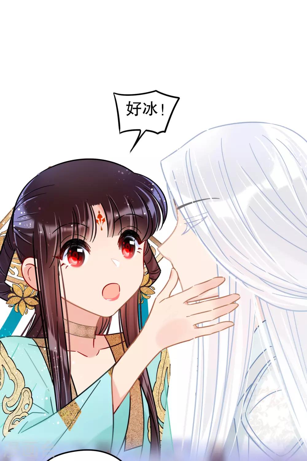 第25话2 国师的秘密15