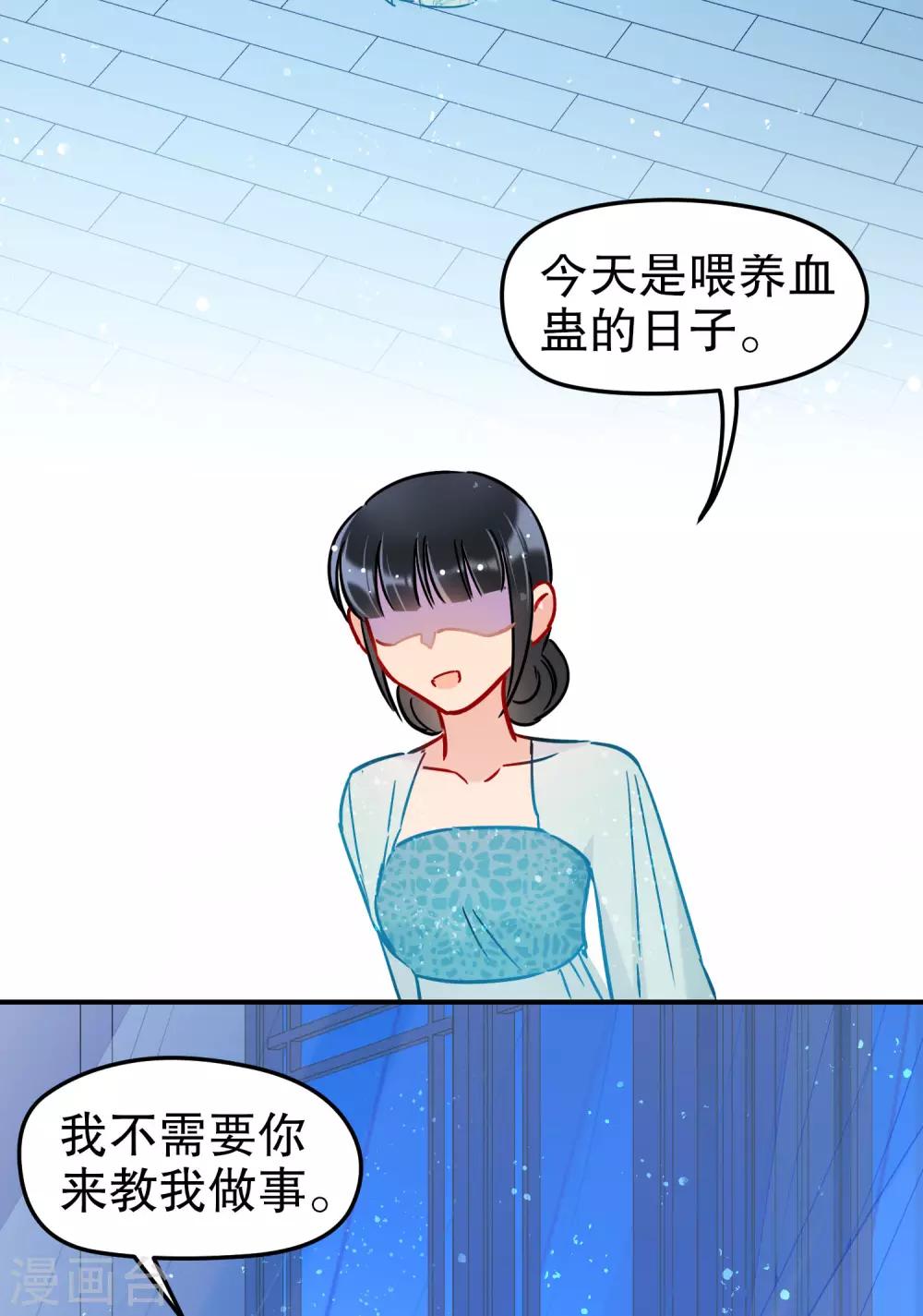 第23话2 离沫的秘密15