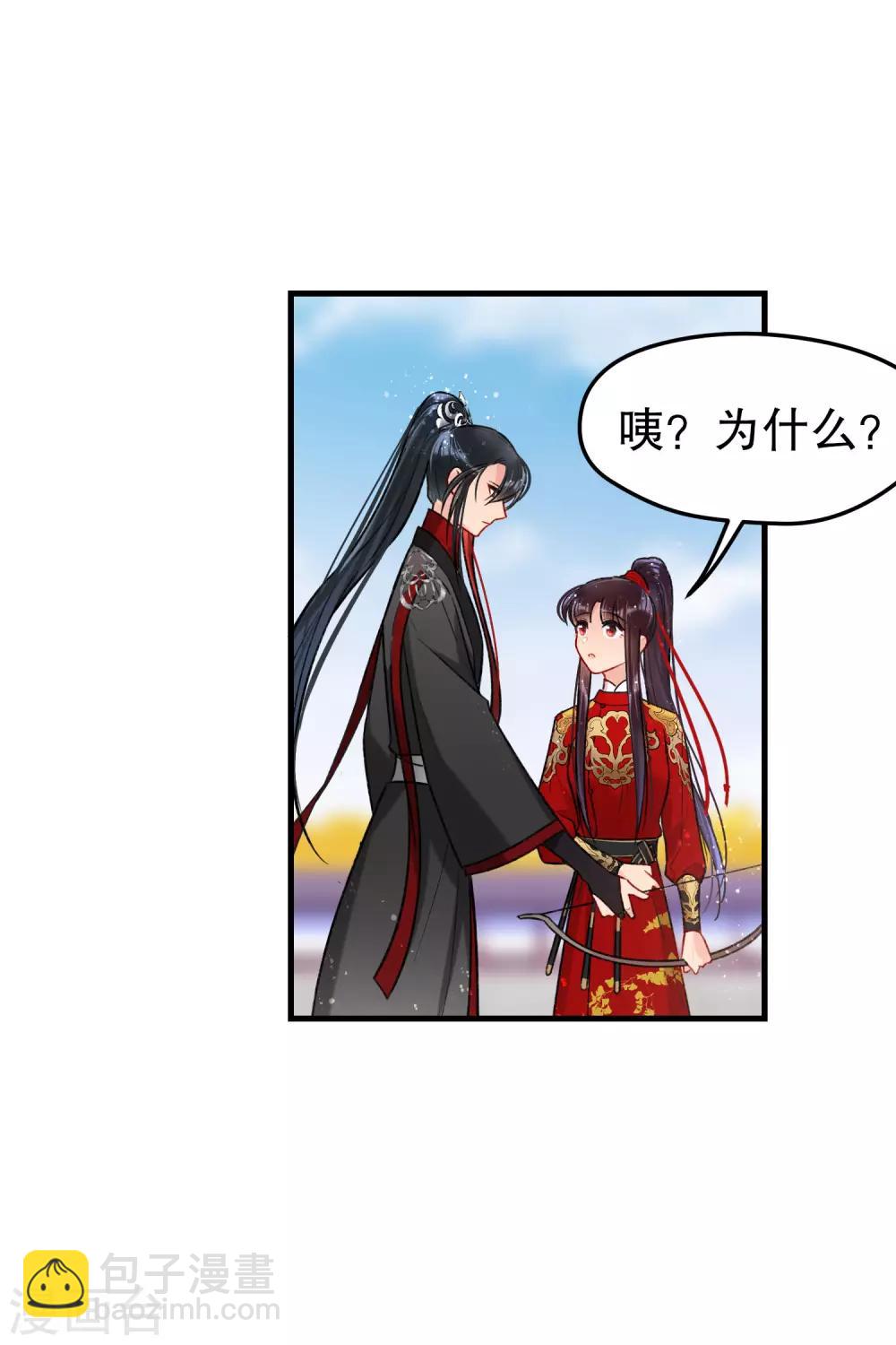 第16话1 将军的苦衷24