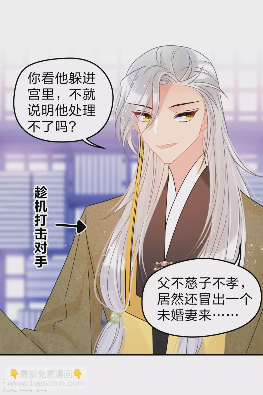 第35话3 查探消息10