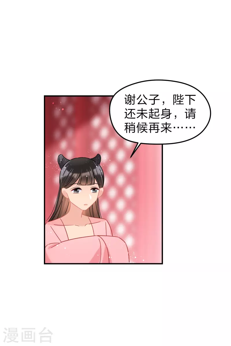 第38话2 风波起5