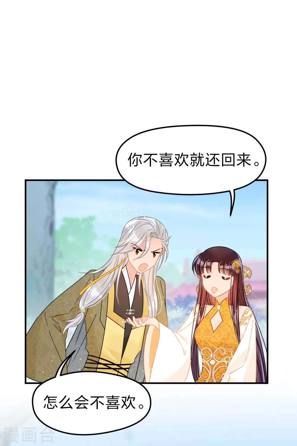 第35话2 查探消息4