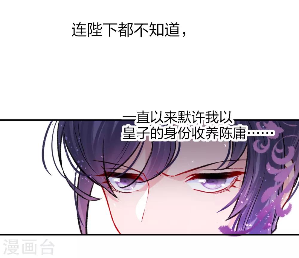 第4话2 登基闹剧6
