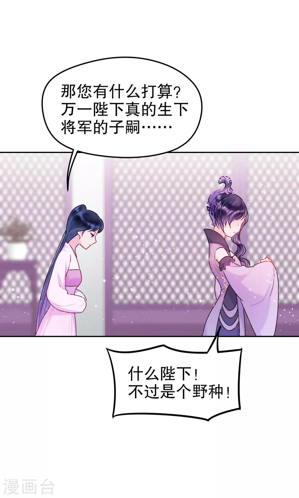 第5话2 皇夫候选人22