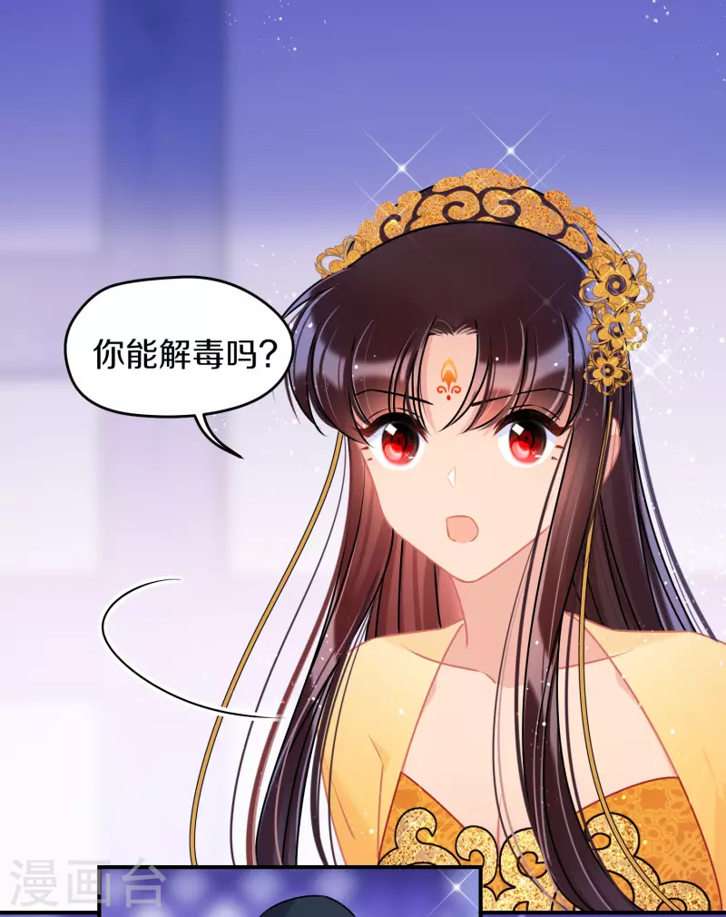 第47话1 子午丧魂19