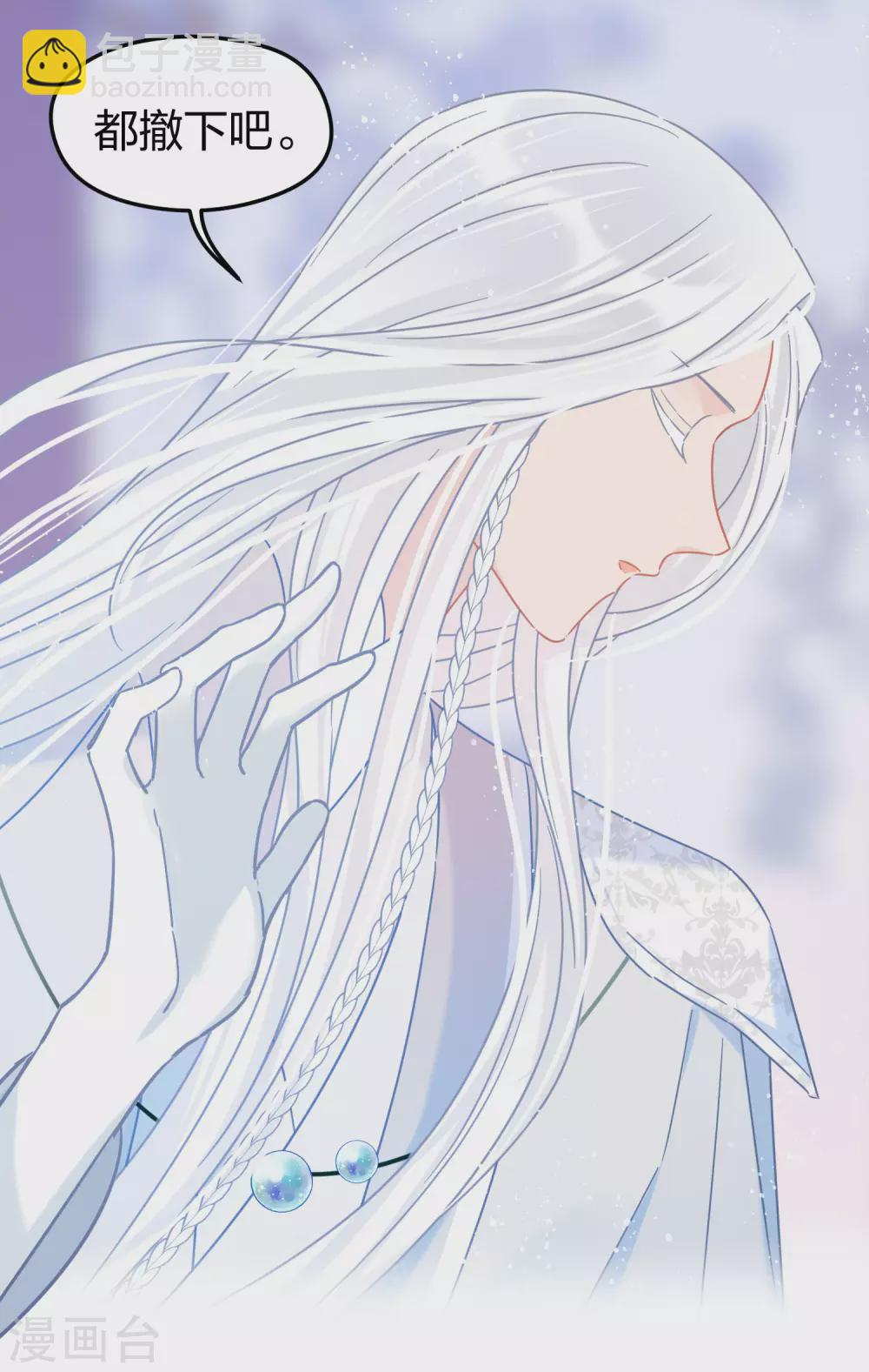 第28话3 国师归位5