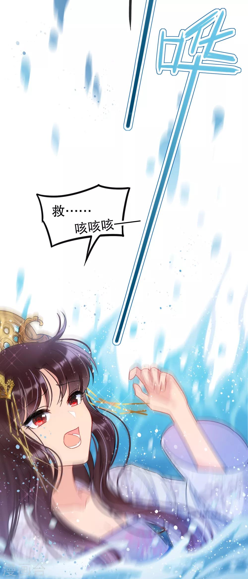 第9话1 落水之后3