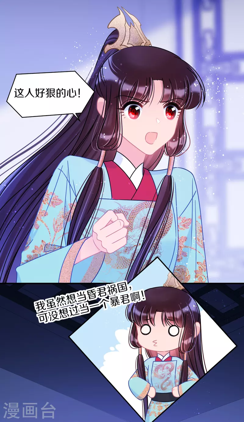 第44话1 刘昆之死8