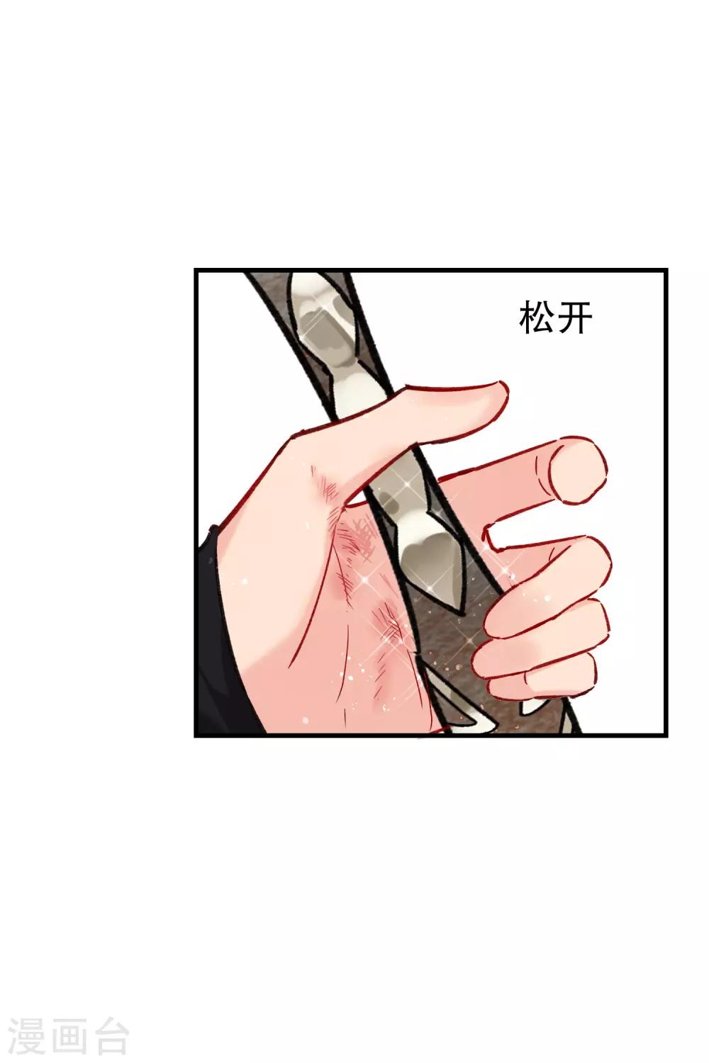 第16话2 将军的苦衷23