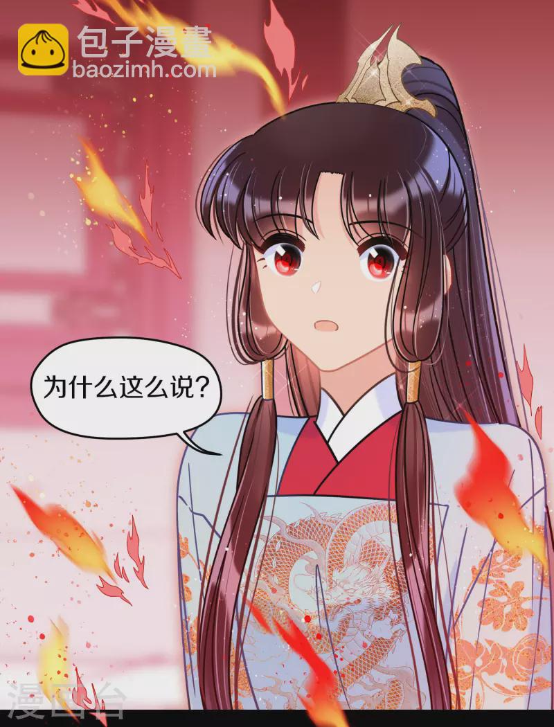 第46话2 幕后之人10