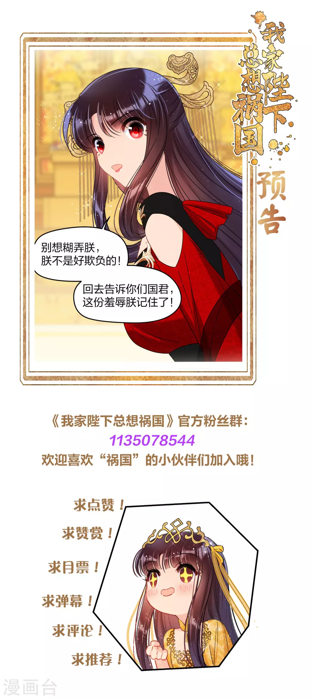第28话3 国师归位19