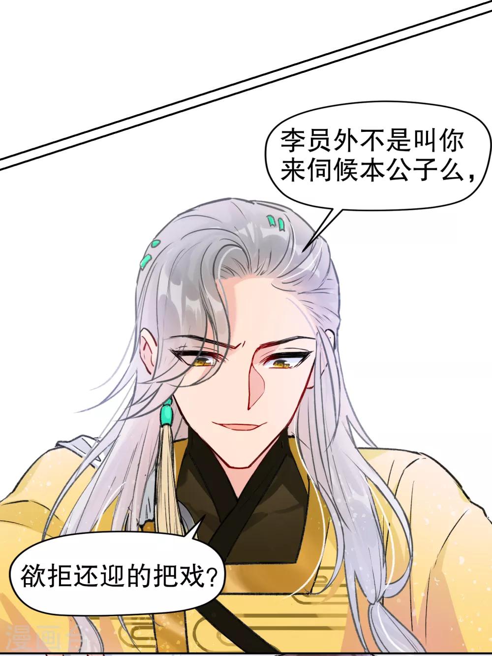 第2话1 牢狱之灾3