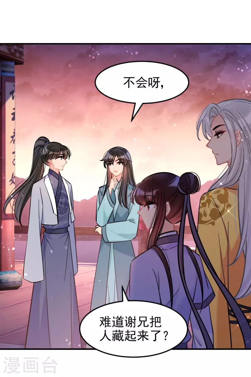 第60话1 无意泄密19