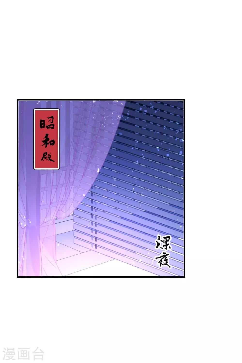 第18话2 将计就计14