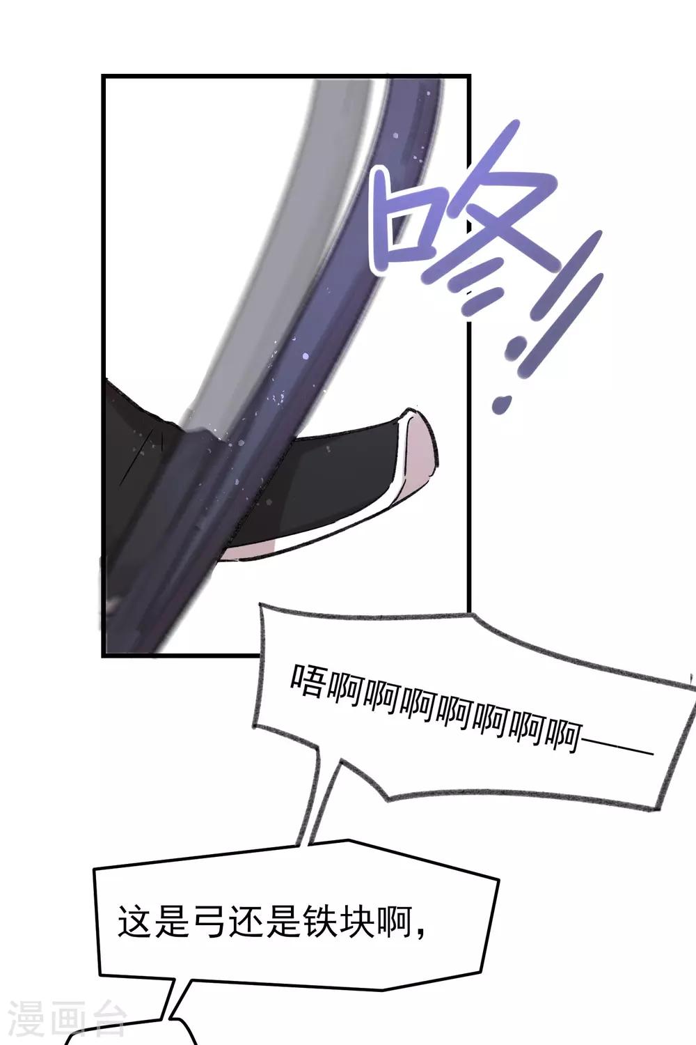 第15话2 骑射43