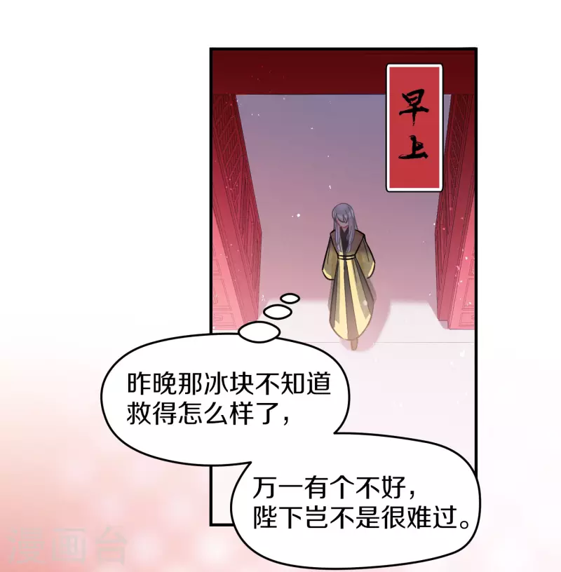 第49话2 误会大了6
