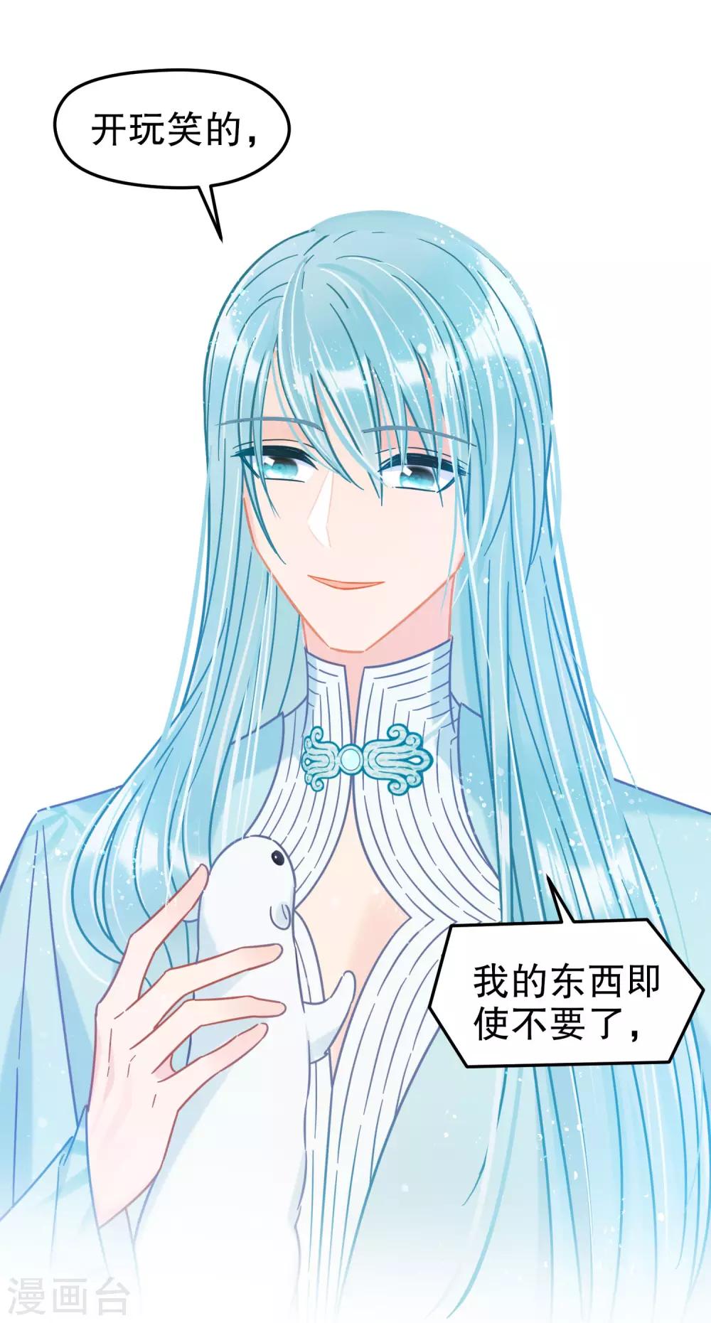 第23话2 离沫的秘密11