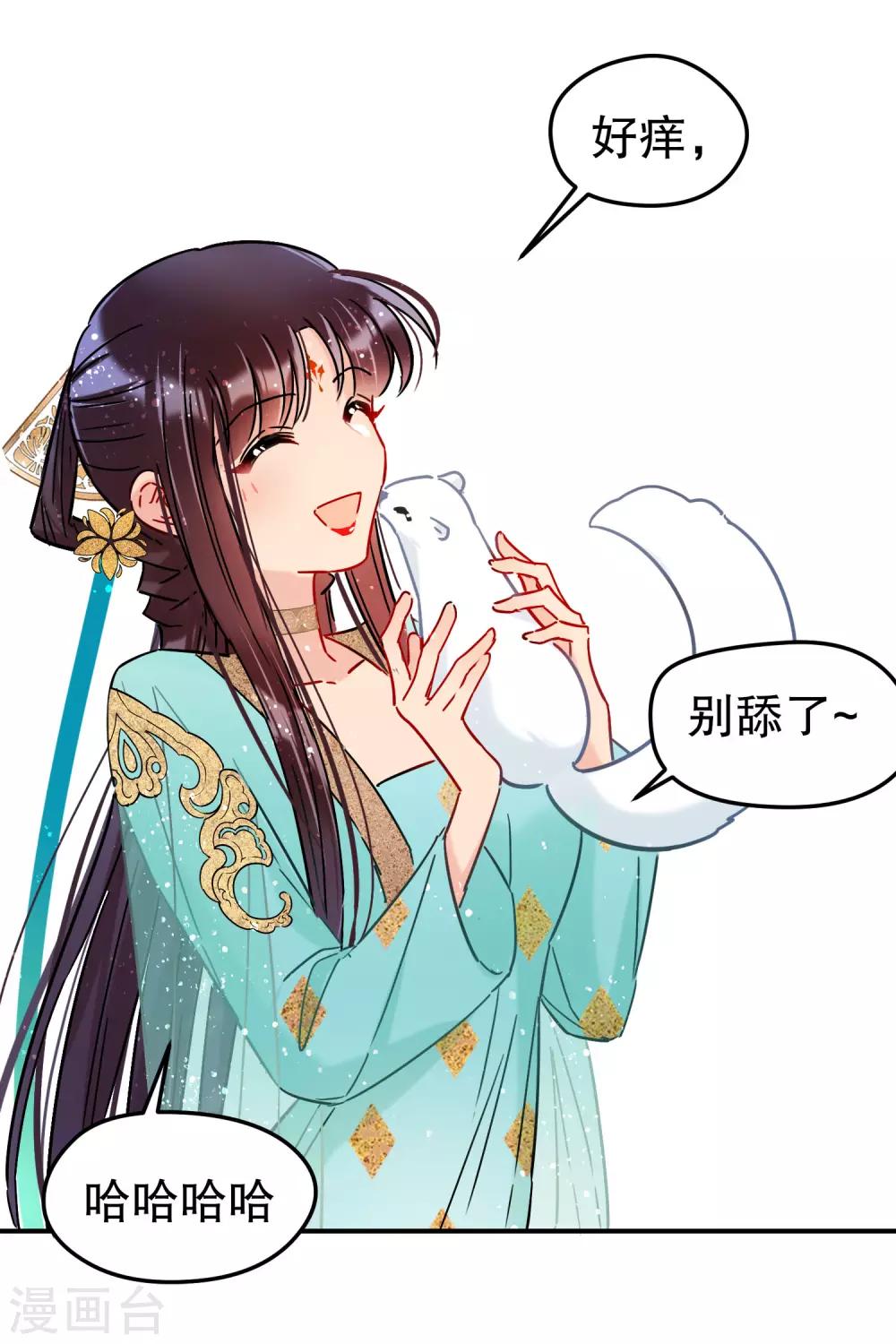 第21话1 两人的过去23