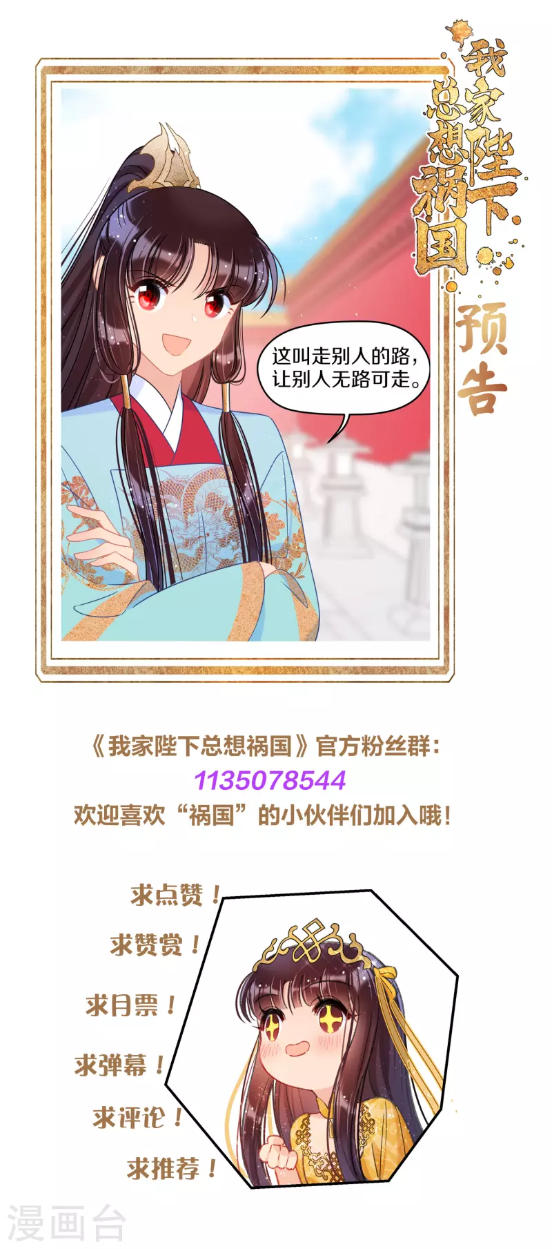 第41话2 戏弄云狂26