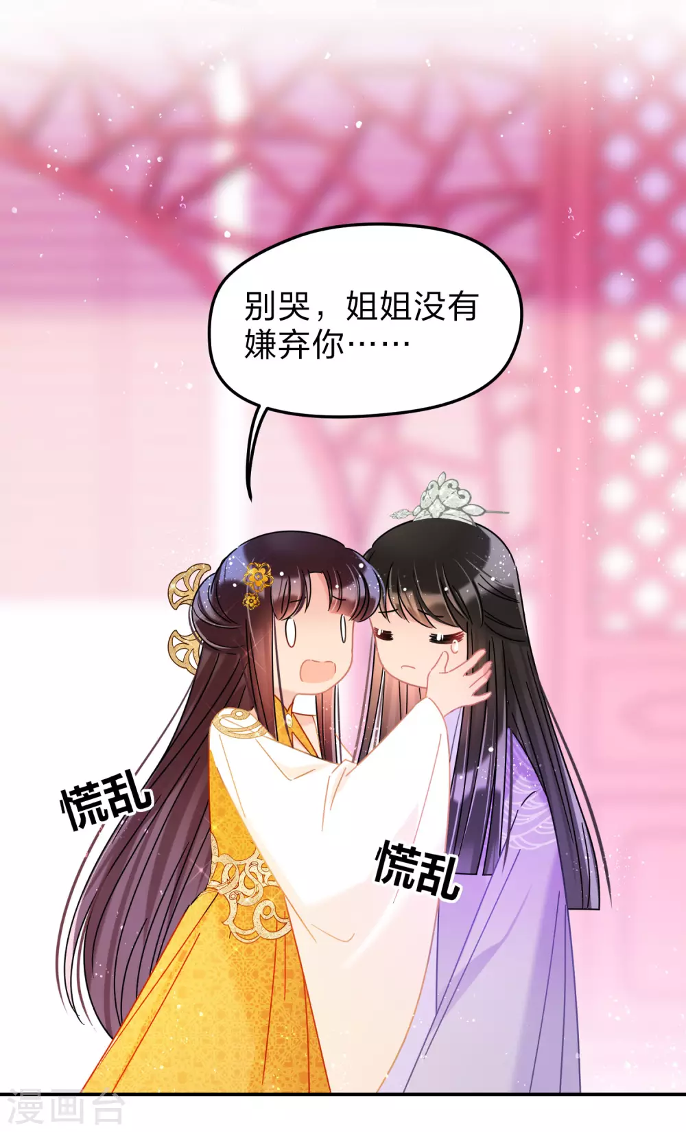 第37话2 醉酒之后9
