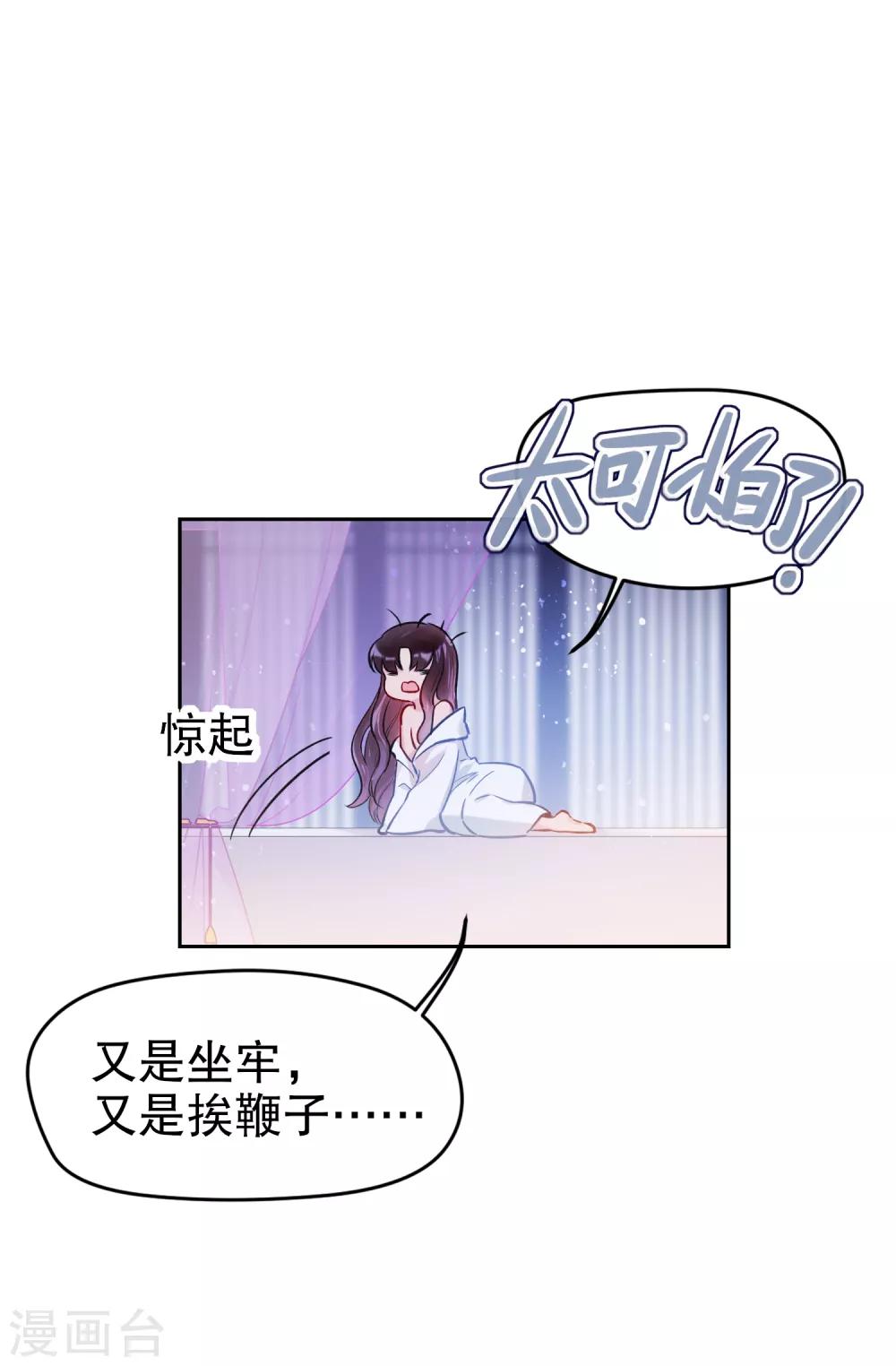第3话2 我是陛下？31