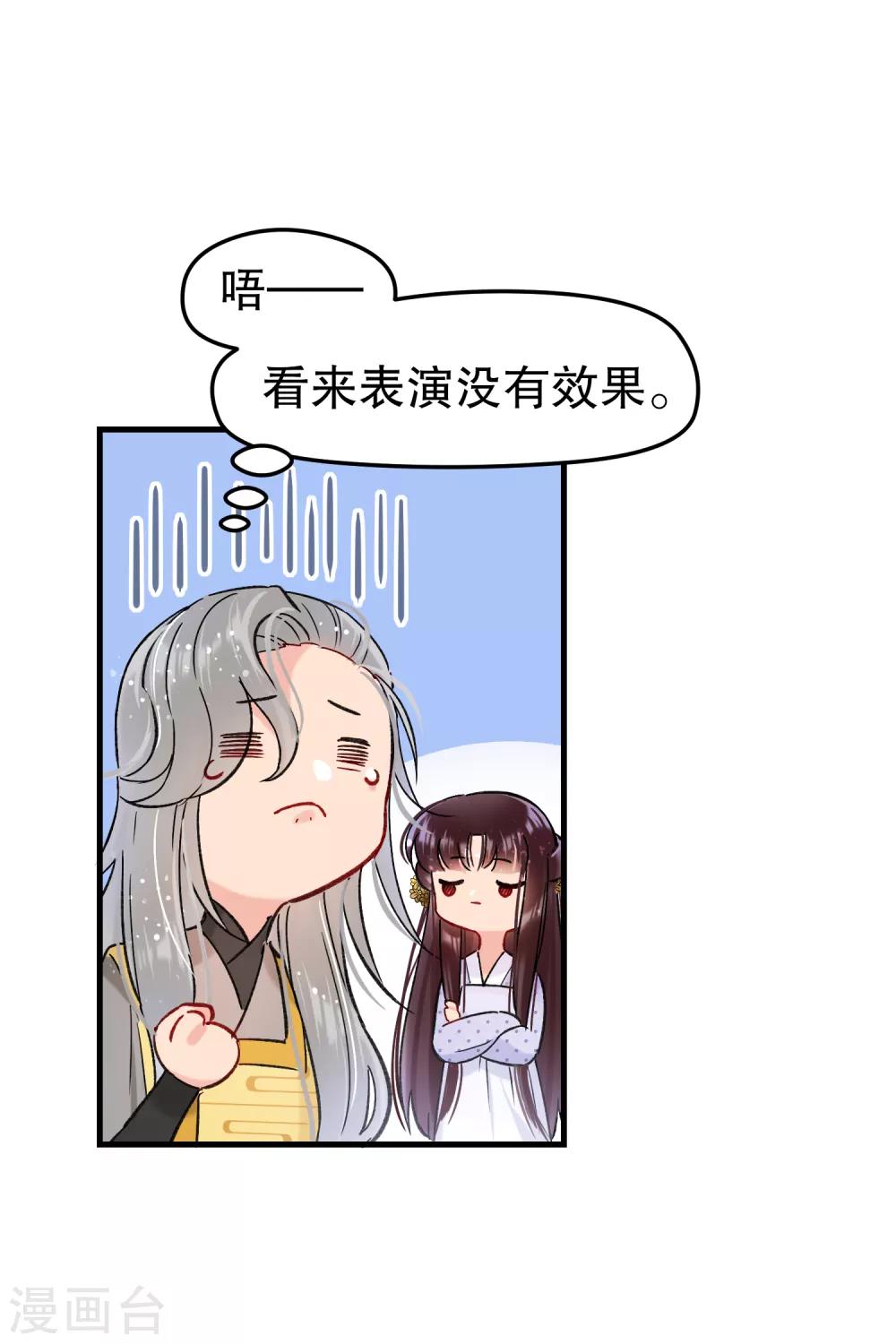 第11话1 打赌13