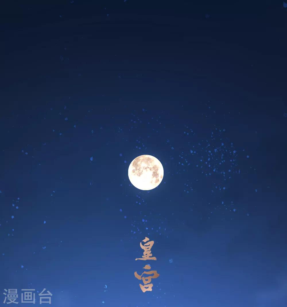 第6话1 夜闯皇宫2