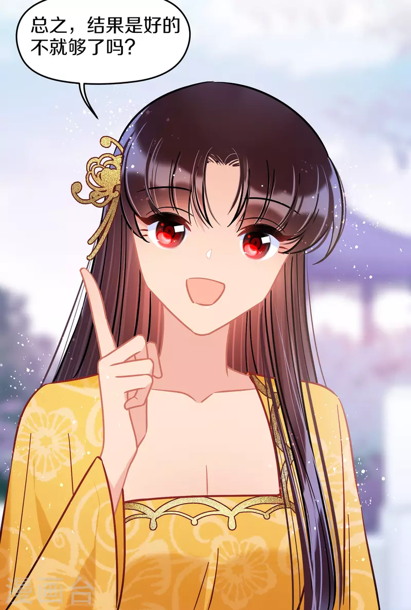第49话2 误会大了30