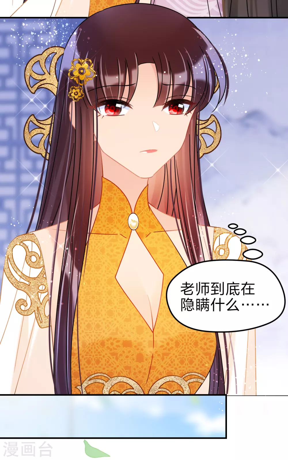 第35话1 查探消息5