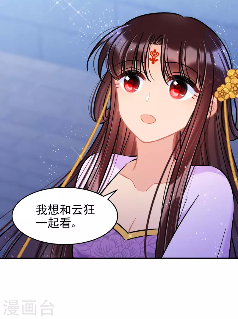 第53话1 偷梁换柱16