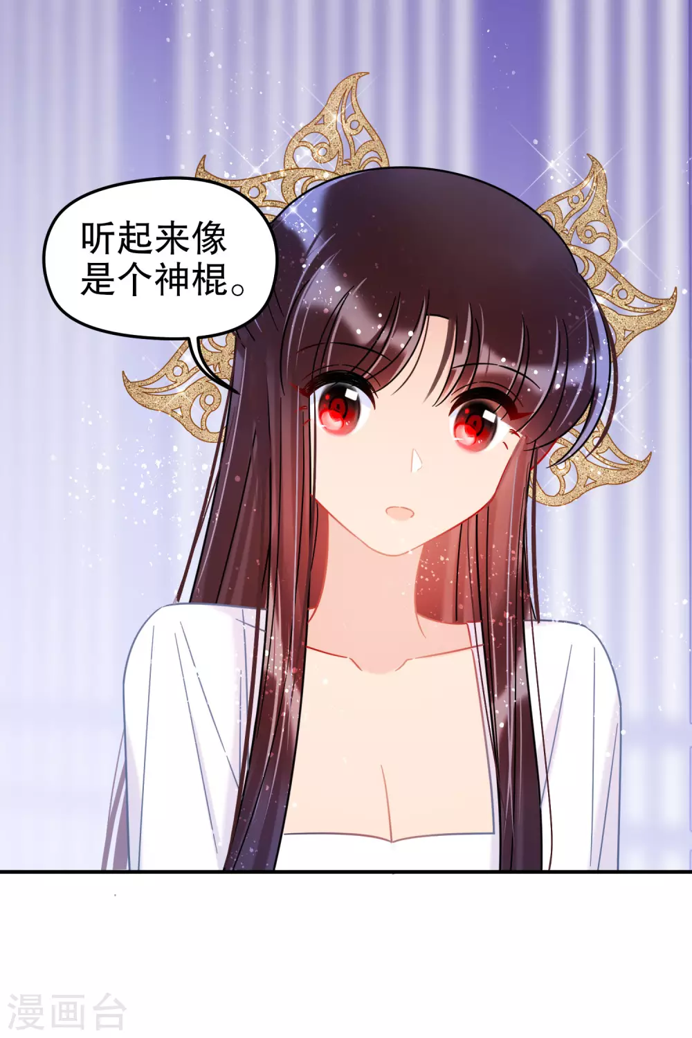 第26话2 得罪大了8