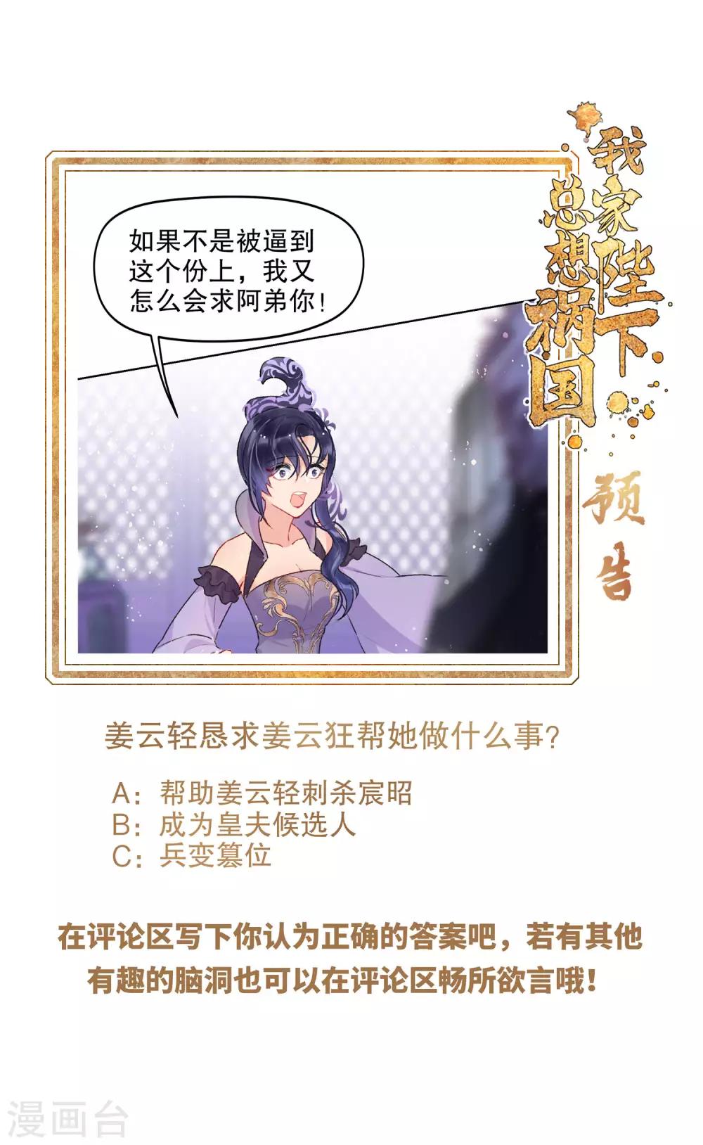 第5话1 皇夫候选人32