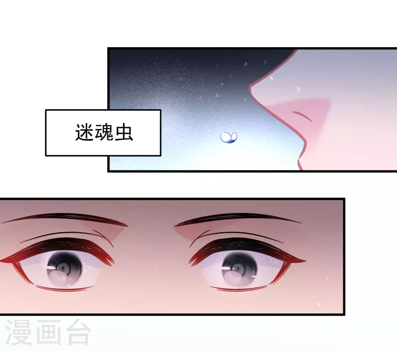 第53话1 偷梁换柱28