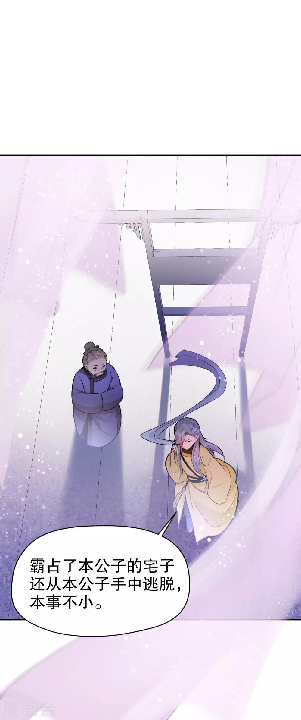 第1话1 祸不单行34