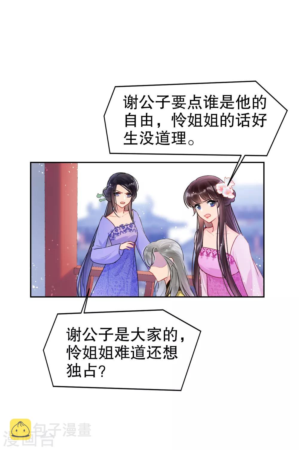 第7话2 赌约2