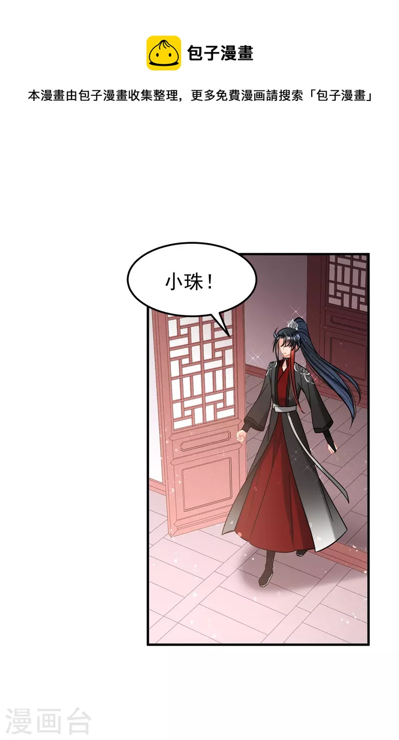 第61话2惩罚12