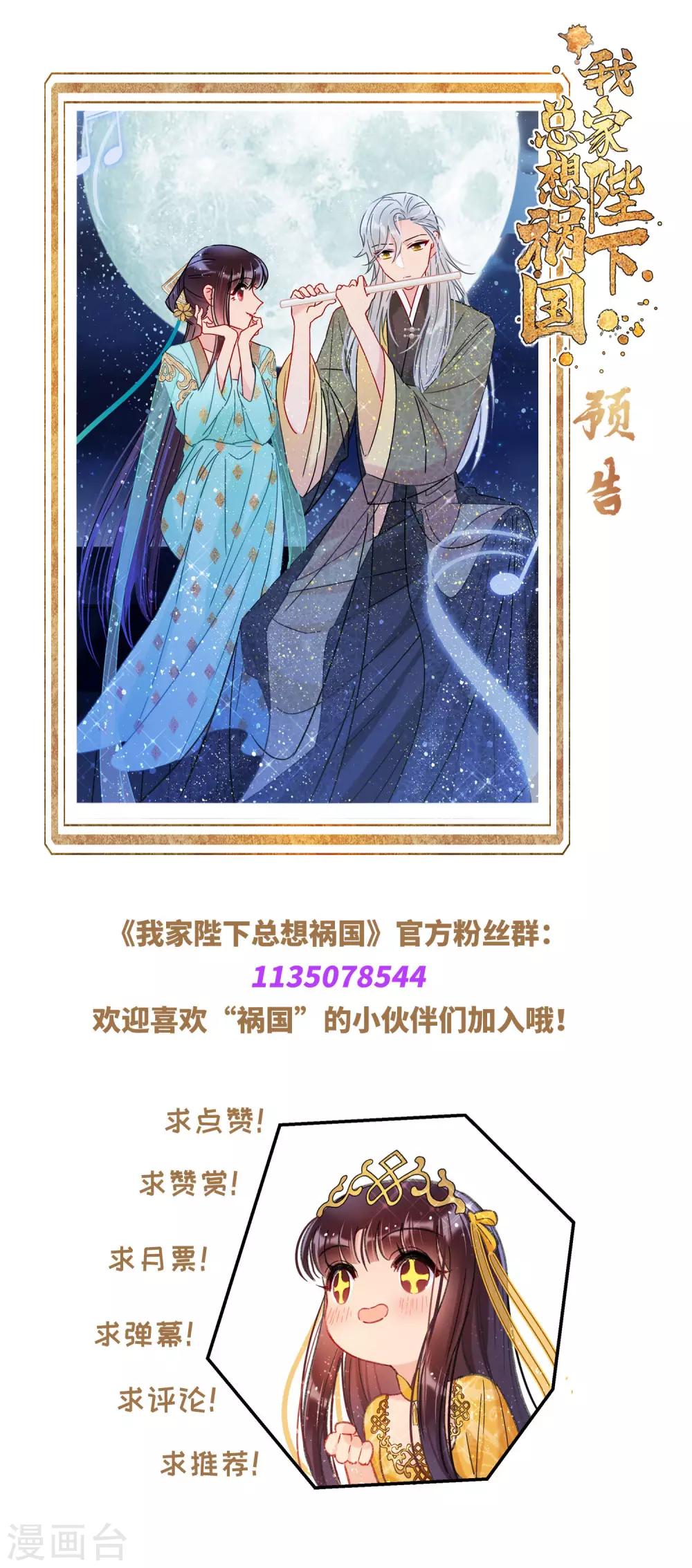 第21话2 两人的过去30